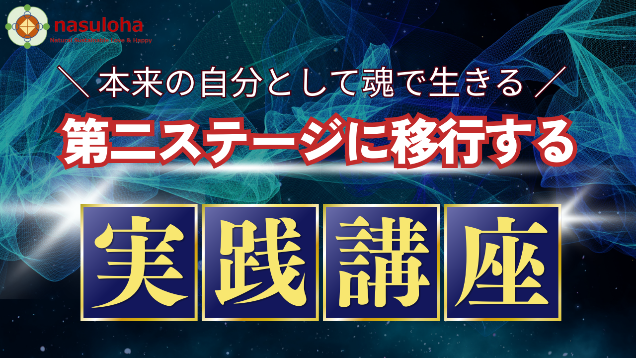 潜在意識大調和プログラム