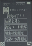 数霊ZENWA 空