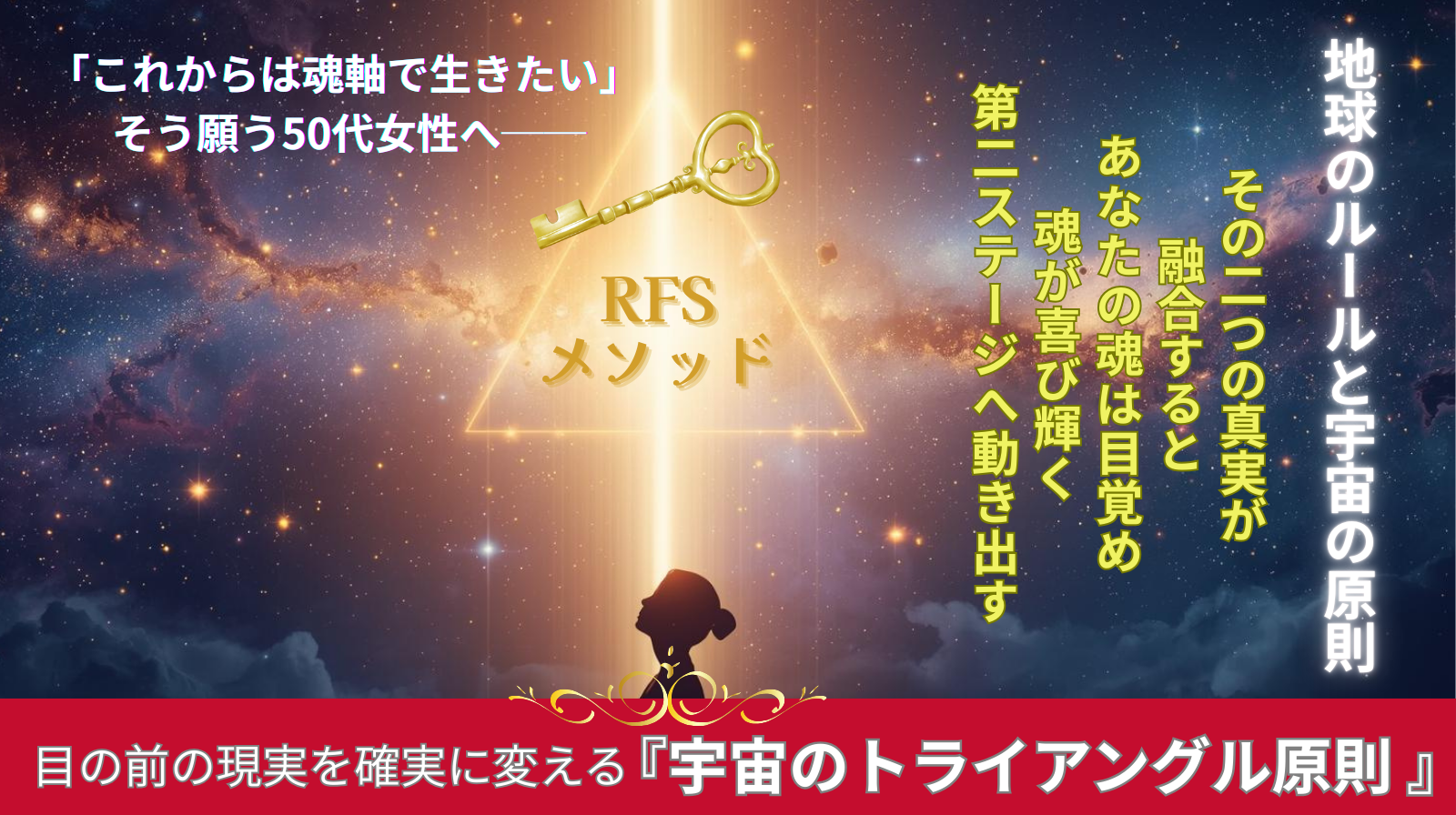 魂喜輝Beautyセミナー&ワーク